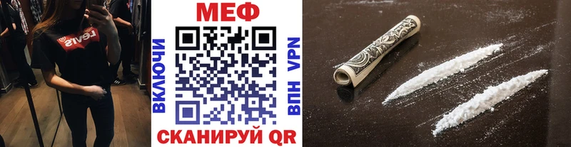 Меф кристаллы  Яровое 