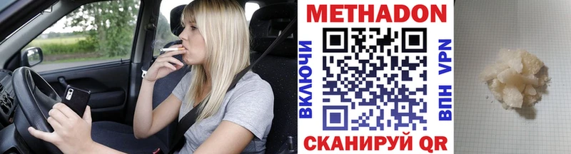 МЕТАДОН methadone  ОМГ ОМГ зеркало  Яровое 