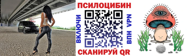 Галлюциногенные грибы Magic Shrooms Яровое